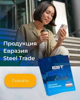 Скачать каталог продукции