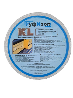 Лента соединительная клейкая РуфИзол KL 15x50000 мм