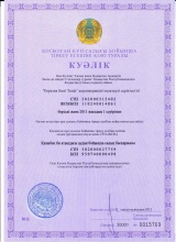 Свидетельство6